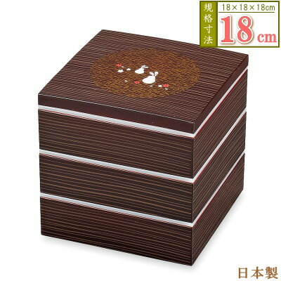 山中塗 三段重 地紋うさぎ 山中塗 三段重 地紋うさぎ 重箱 3段 うさぎ