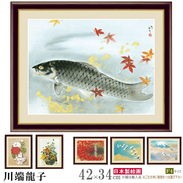 F10 肉筆水彩日本画 『錦鯉』 高級木製額縁付属 外寸約713×638mm