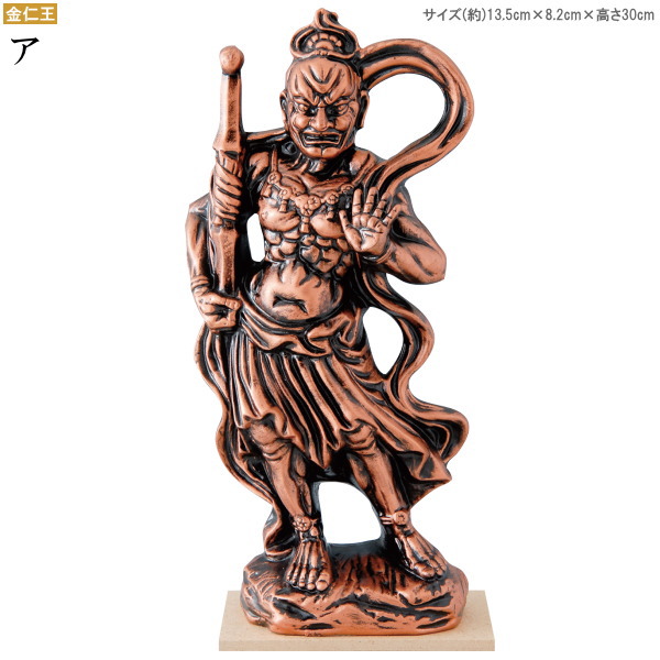 楽天市場】仏像 陶器製 2体組 金仁王像 ア1体とウ1体のセット 規格 大