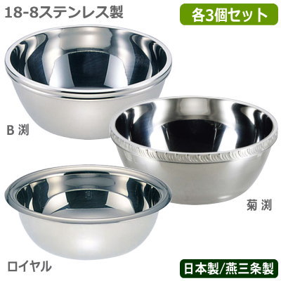 楽天市場】フィンガーボウル 日本製 燕三条 3個組18-8ステンレス製