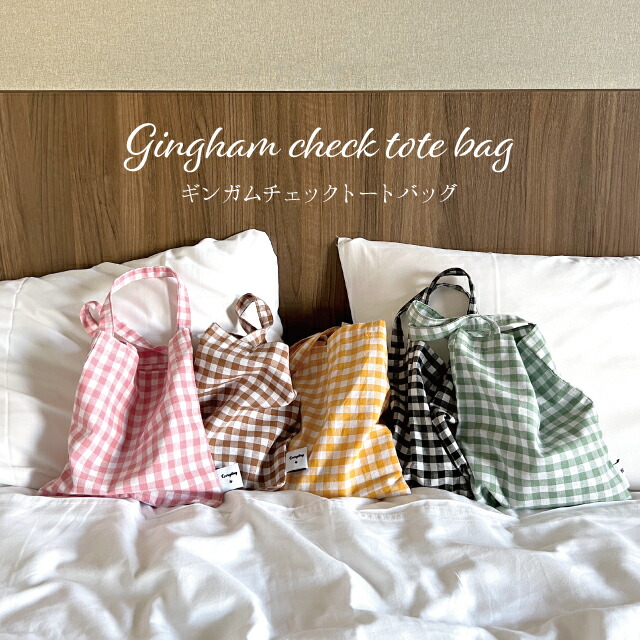 楽天市場】（ポイントUP！）kokoni plus 【ギンガムチェック】 ミニ