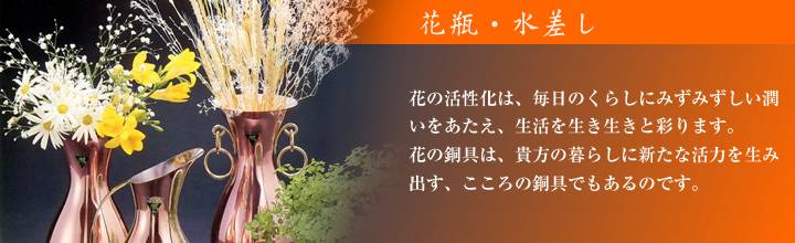 楽天市場】【純銅 水差し】 新光金属 新光堂 新潟県燕市 花用 銅製品