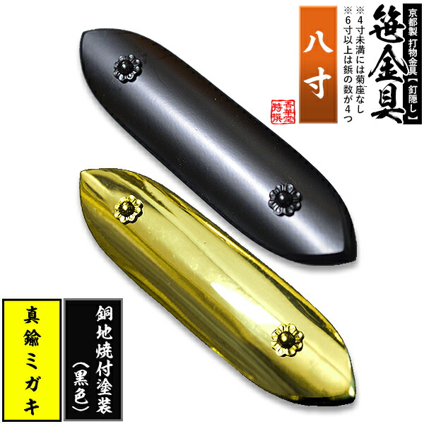 岸和田城天守閣勾欄平桁木口金具