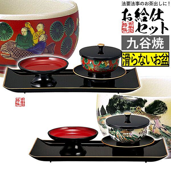 九谷焼 陶宝造 木米碗 抹茶茶碗 茶道具 未使用 美品 共箱付き 2024