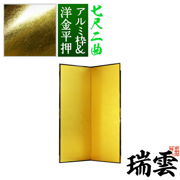 楽天市場】【保管袋＆施主名入無料】金屏風 瑞雲 七尺二曲(7尺2曲)/枚