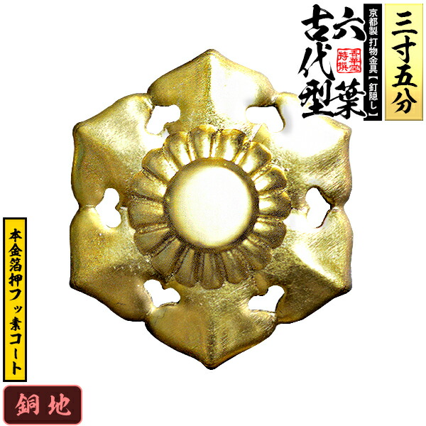 アンティーク・釘隠し(裏書きあり) 2025年最新】Yahoo!オークション