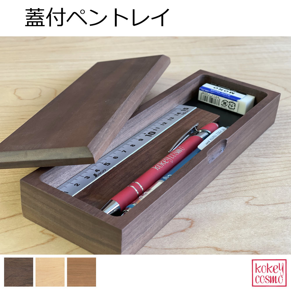 楽天市場】豊岡クラフト ペントレイの通販