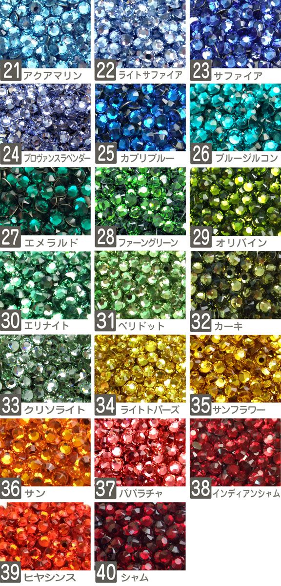 ネイルパーツ スワロストーン ファイル色々 SWAROVSKI（スワロフスキー