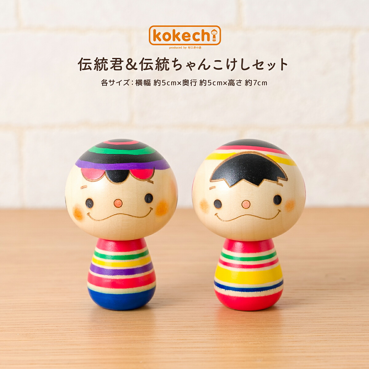 楽天市場】伝統 こけし 置物 小さい 男の子 女の子 ペア 癒し グッズ