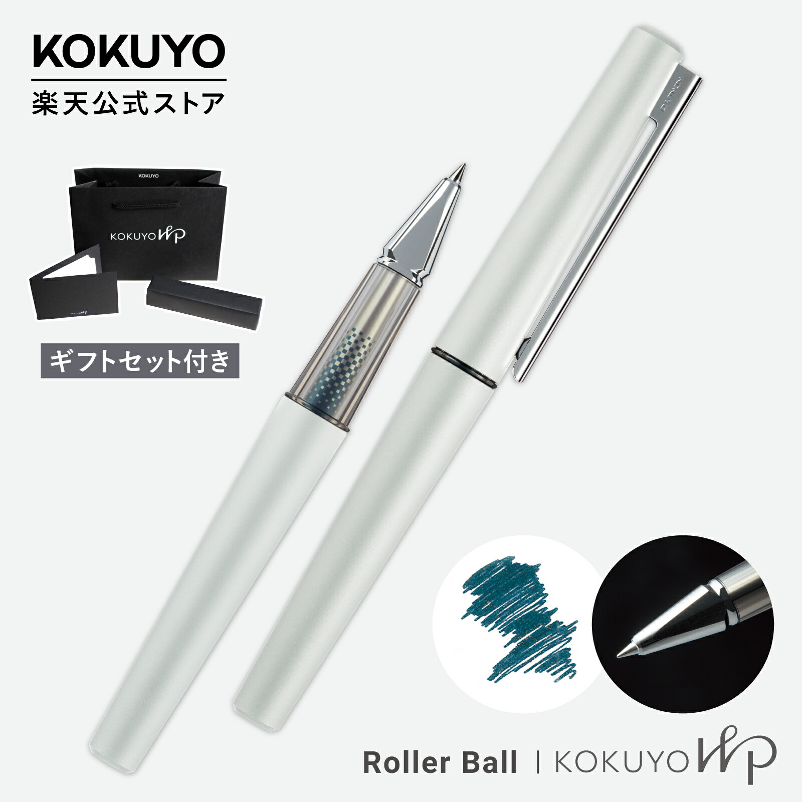 楽天市場】【コクヨ 公式】KOKUYO WP＜ローラーボール・本体