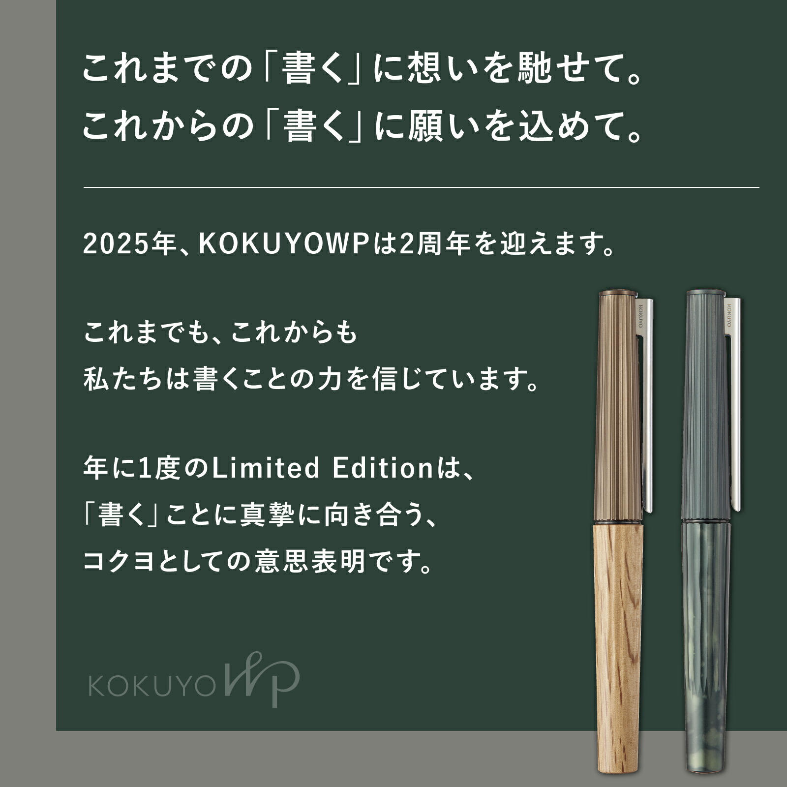 楽天市場】【コクヨ 公式】KOKUYO WP Limited Editon 2025 金属軸 限定