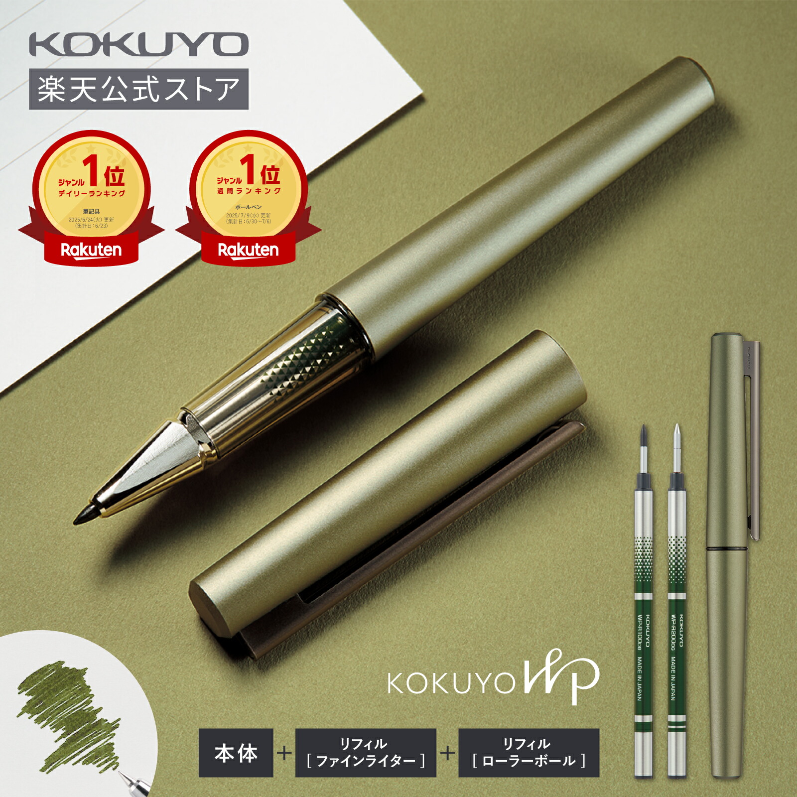 楽天市場】【コクヨ 公式】KOKUYO WP＜Limited Color2025・深緑