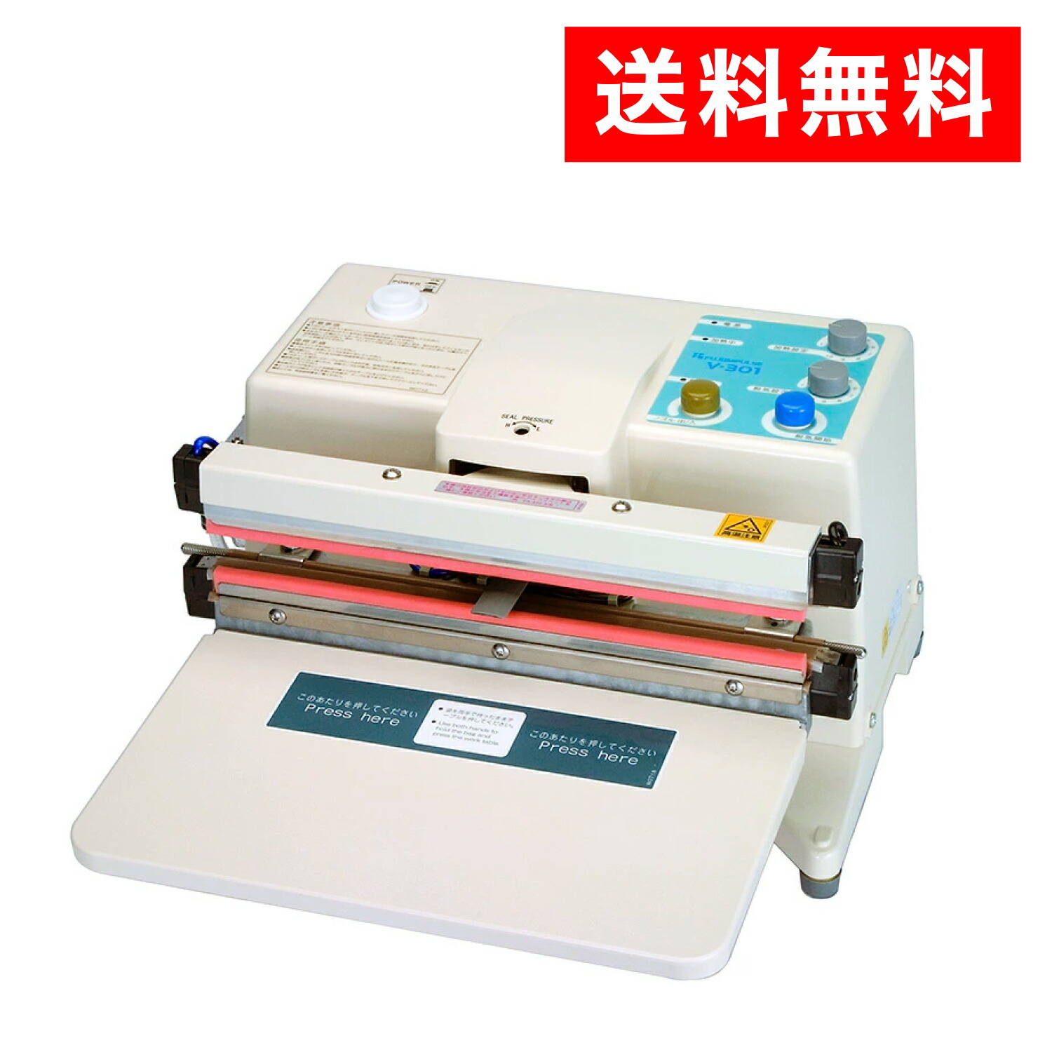 富士インパルス 脱気シーラーV301