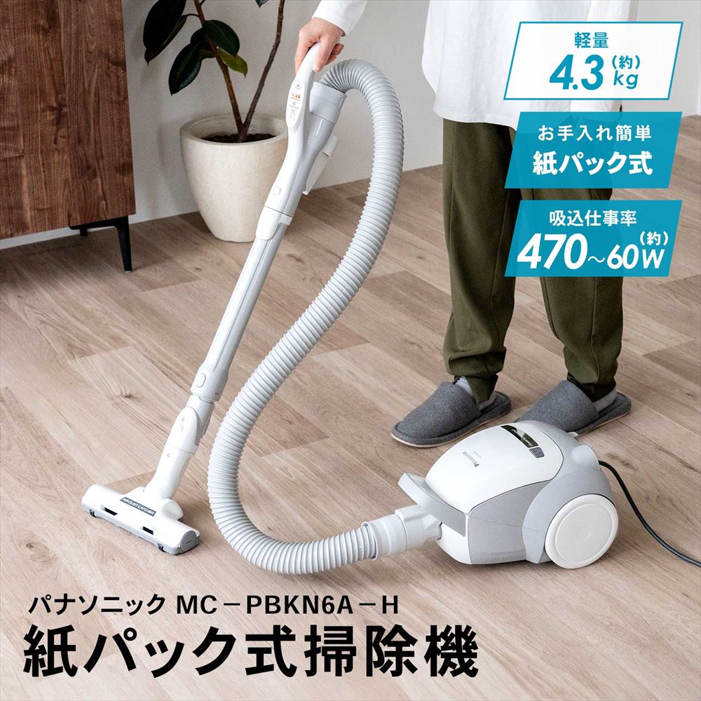 楽天市場】掃除機 パナソニック 紙パック式の通販
