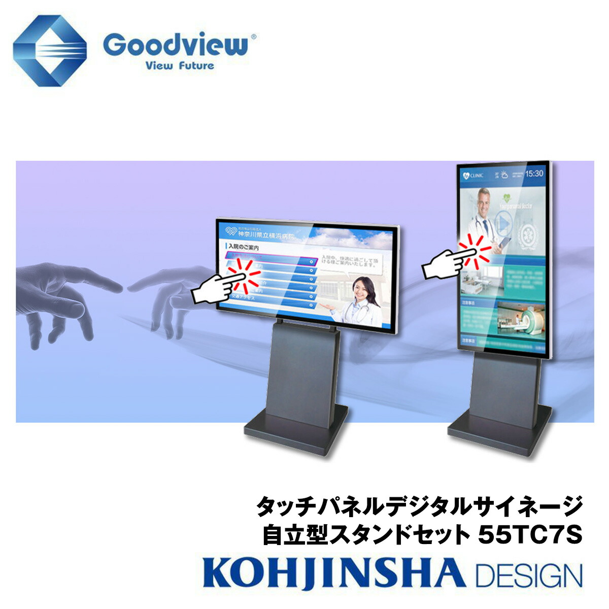 楽天市場】タッチパネル デジタルサイネージ ディスプレイ 自立型