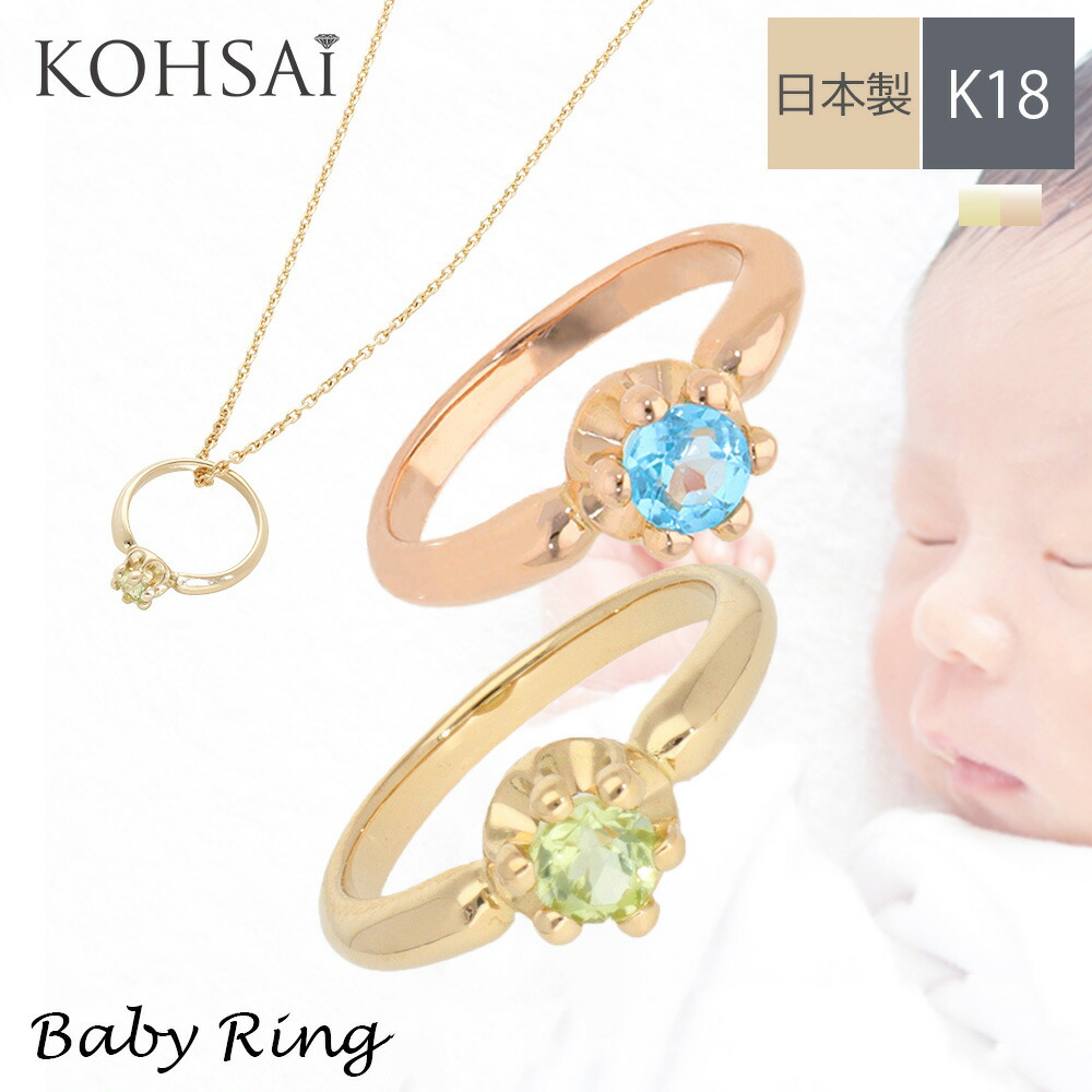楽天市場】【本日限定PT5倍+10%オフCP!】ベビーリング K18ゴールド