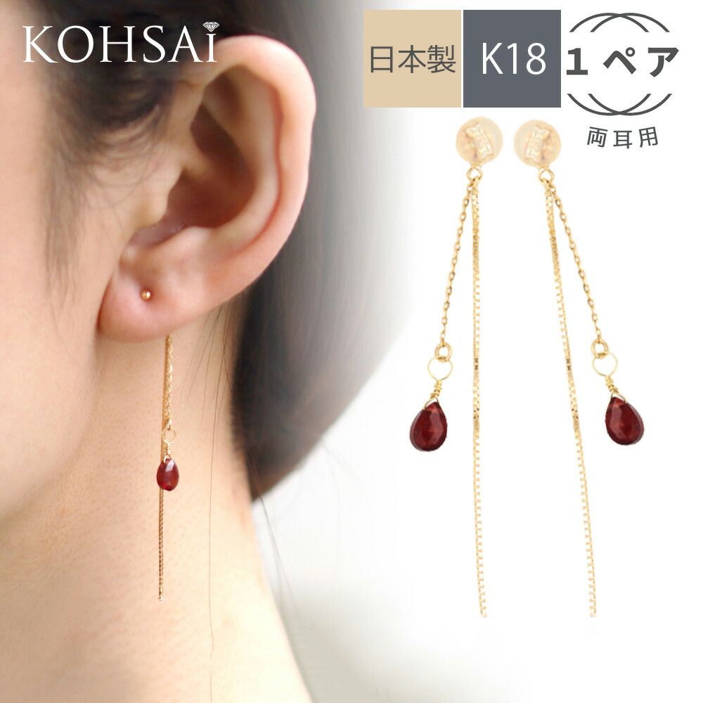 楽天市場】ピアス チェーン キャッチ ガーネット バックキャッチ