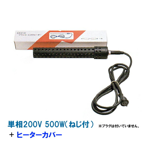 水槽 ヒーター 500w」の人気商品一覧 | 安い商品を通販サイトから探す