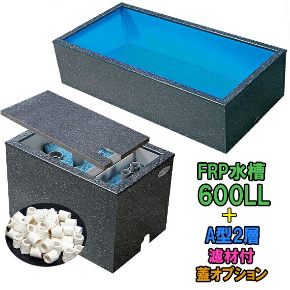 ゼンスイ活魚濾過層、ゼンスイ活魚水槽用濾過層、オーバーフロー濾過層