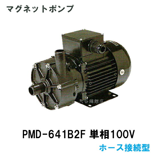 楽天市場】レイシー マグネットポンプ RMD-551 : CEPPO WEB SHOP