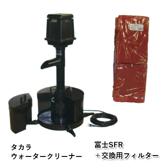 楽天市場】タカラ工業 ウォータークリーナー 憩R TW591 (シングル