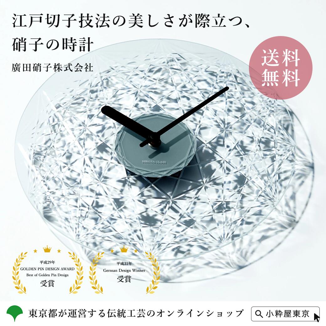 楽天市場】江戸切子 Kiku Glass CLOCK 時計 掛け時計 ギフト 伝統工芸
