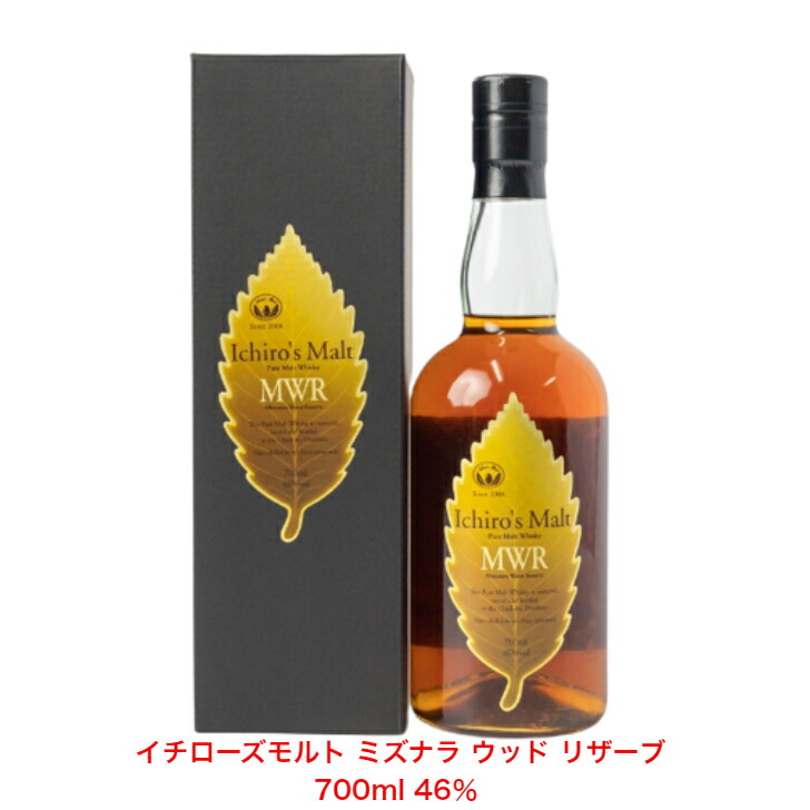 楽天市場】イチローズモルト ミズナラウッドリザーブ MWR リーフラベル
