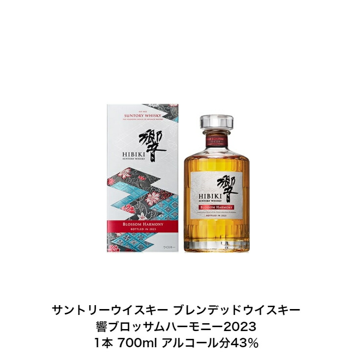 楽天市場】響 ブロッサムハーモニー 2024の通販