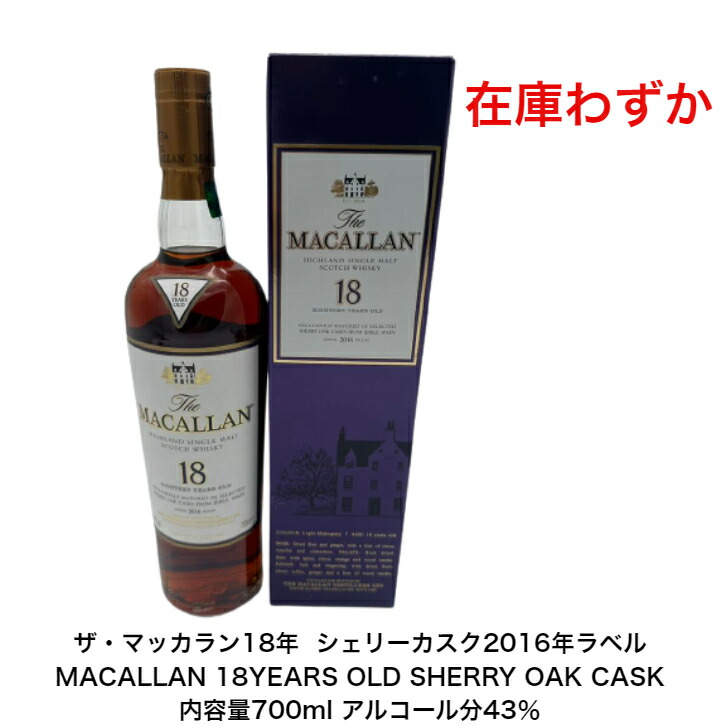 3本セット未開栓マッカラン18年12年 エディション No.6スコッチ国内正規品