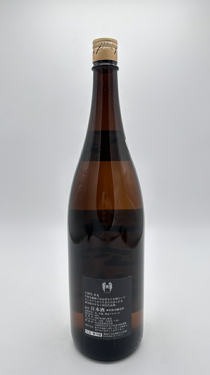 楽天市場】十四代 本丸 特別本醸造酒 1800ml 15度 カートンなし 1本