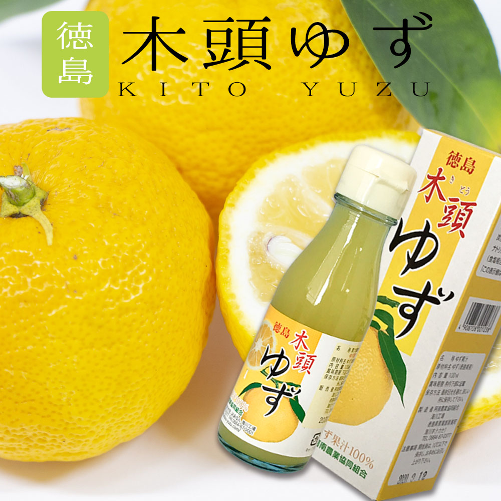 無添加 柚子果汁100% 720ml 6本 ふれあい農園の柚子果汁 無添加 栽培