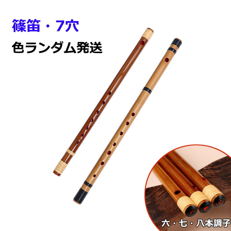 石見神楽を奏でる篠笛 父の手作り 石見地方伝統芸 7穴 竹製