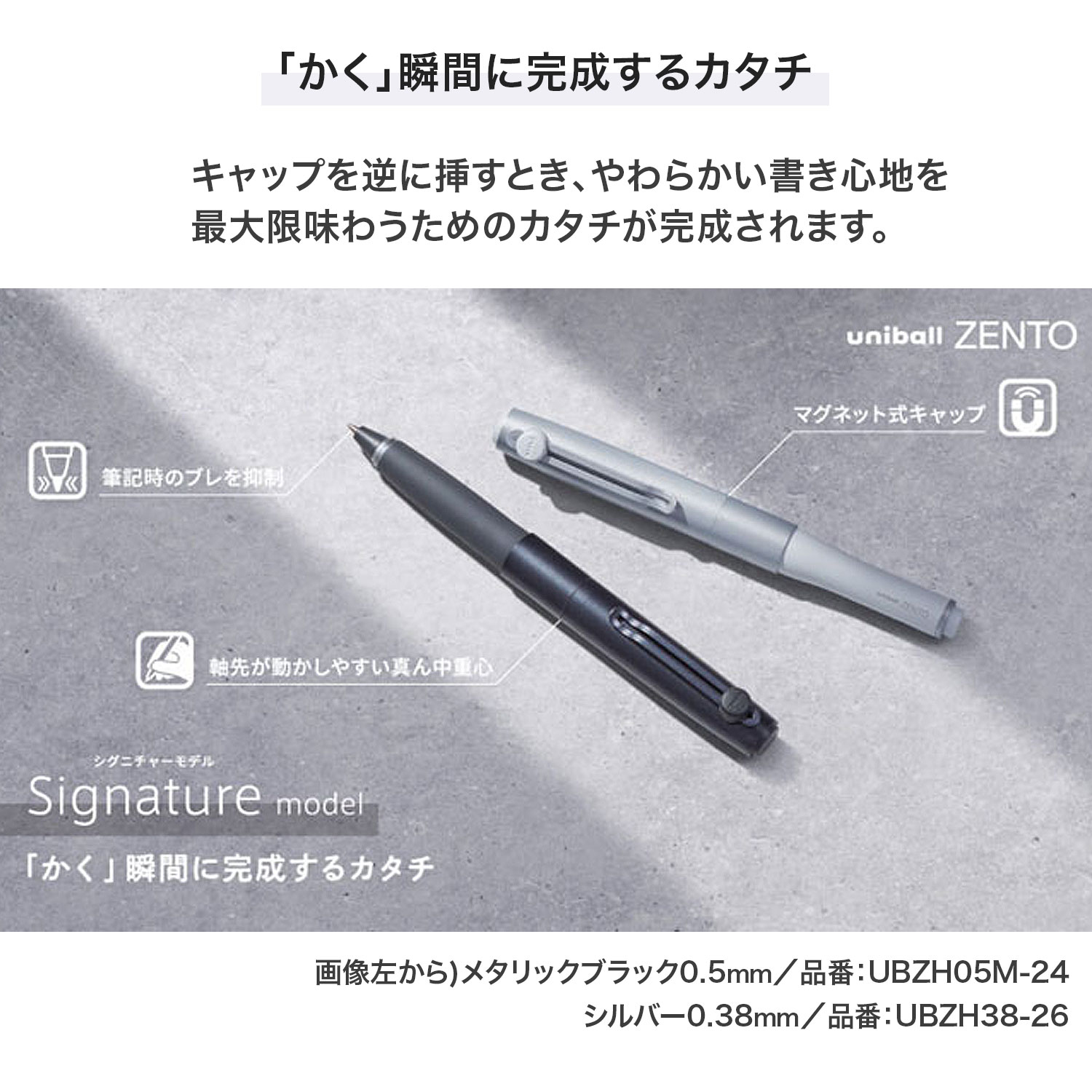 楽天市場】三菱鉛筆 uniball ZENTO ユニボール ゼント シグニチャー