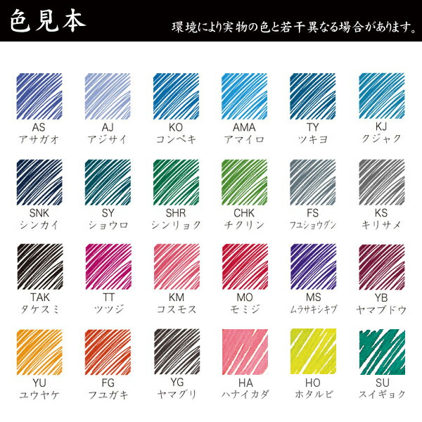 楽天市場】PILOT パイロット 万年筆インキ iroshizuku 色彩雫 選べる5