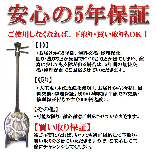 沖縄三線 蛇皮 本皮 強化張り 真壁型 ハードケース 鍵付 黒塗り 沖縄