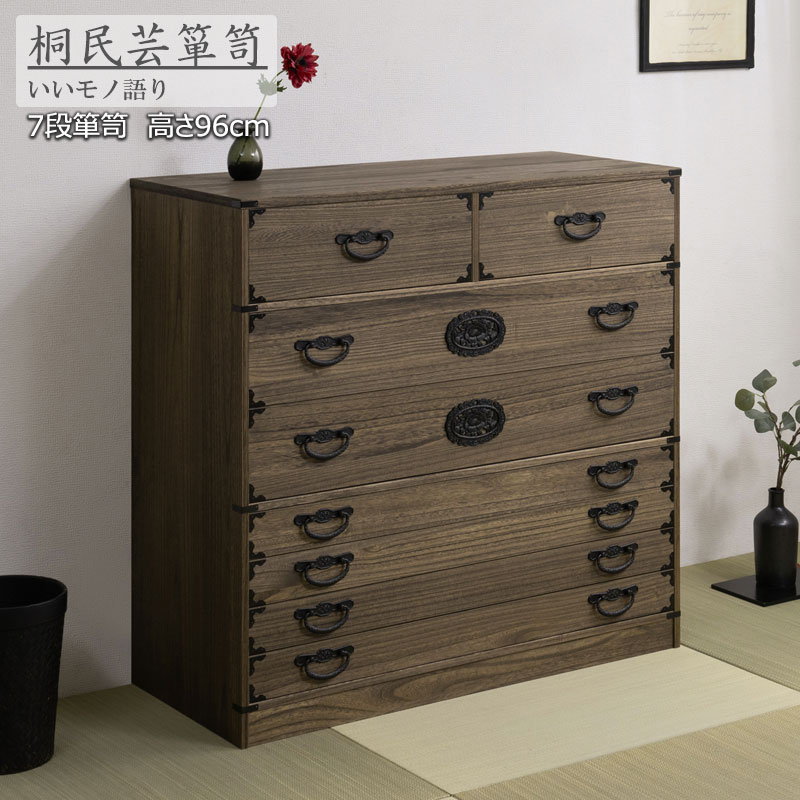 昭和レトロ タンス」の人気商品一覧 | 安い商品を通販サイトから探す