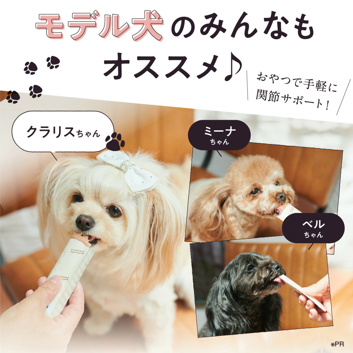 楽天市場】☆おやつ型 関節ケアサプリ【公式】関節げんき このこの