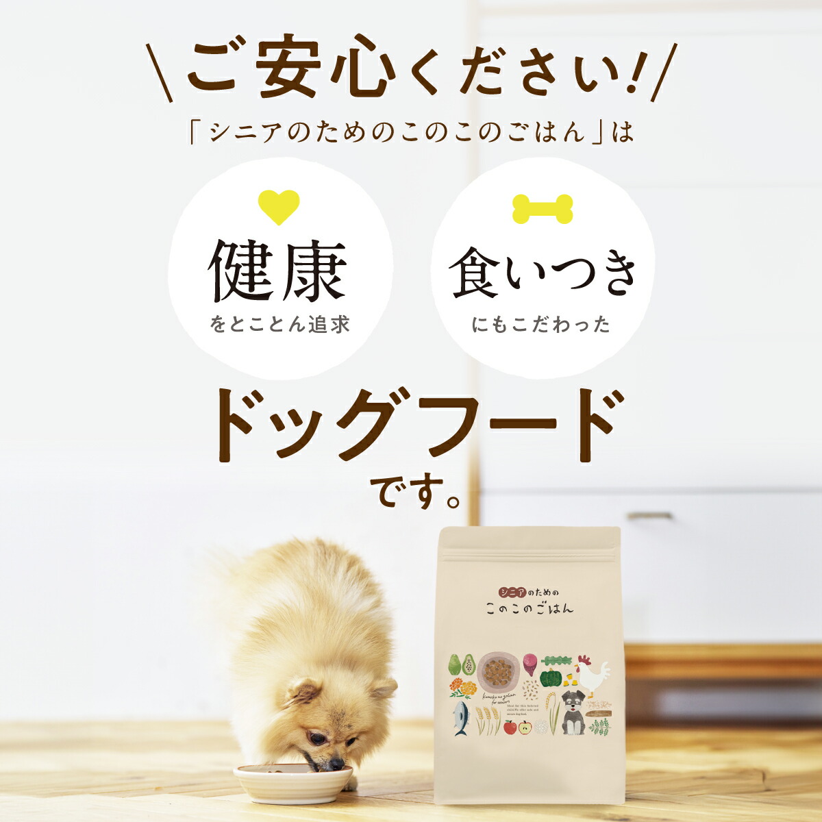 楽天市場】【 公式 】 シニアのための このこのごはん コノコトトモニ