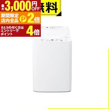 洗濯機 シャープ洗濯機」の人気商品一覧 | 安い商品を通販サイトから