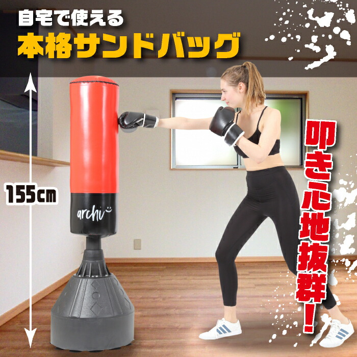楽天市場】☆スーパーSALE限定 65%割引☆【自宅用サンドバッグ】足蹴り