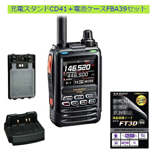 八重洲無線(スタンダード) VX-8D アマチュア無線 ハンディ機 YAESU