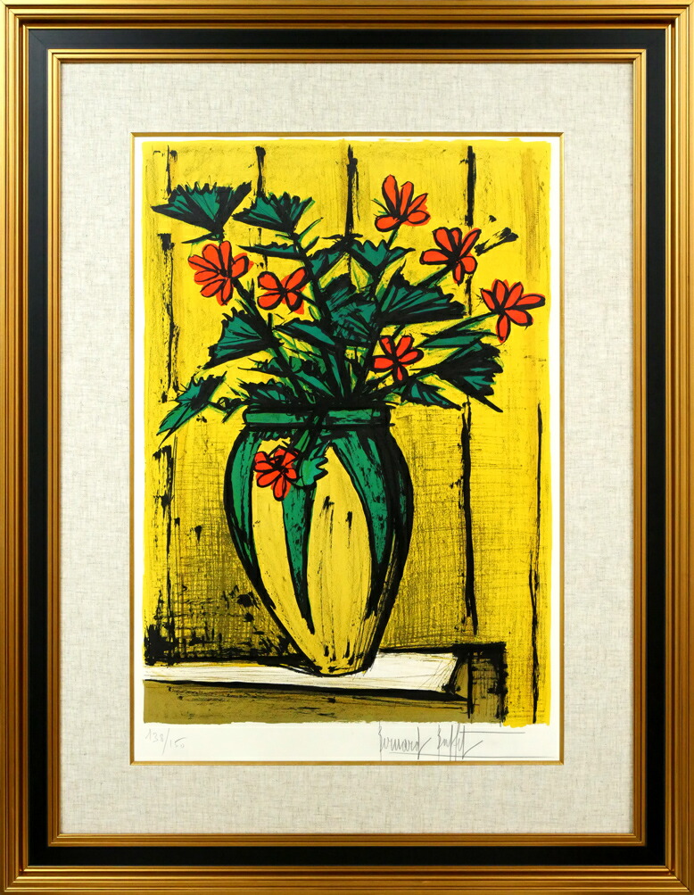 20世紀最後の巨匠 ベルナール・ビュッフェ リトグラフ 20世紀最後の