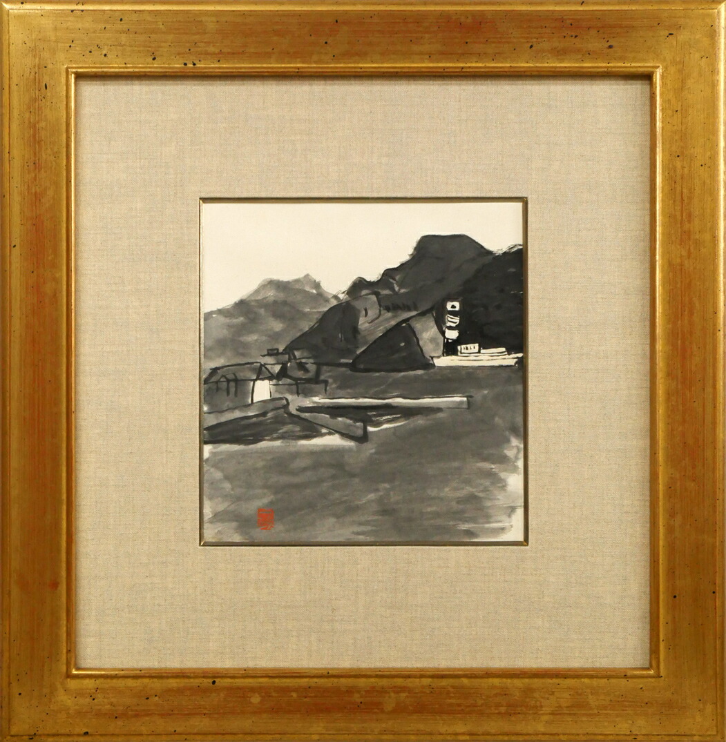 中川一政 書額名品 文化勲章 中川一政 書額名品 文化勲章