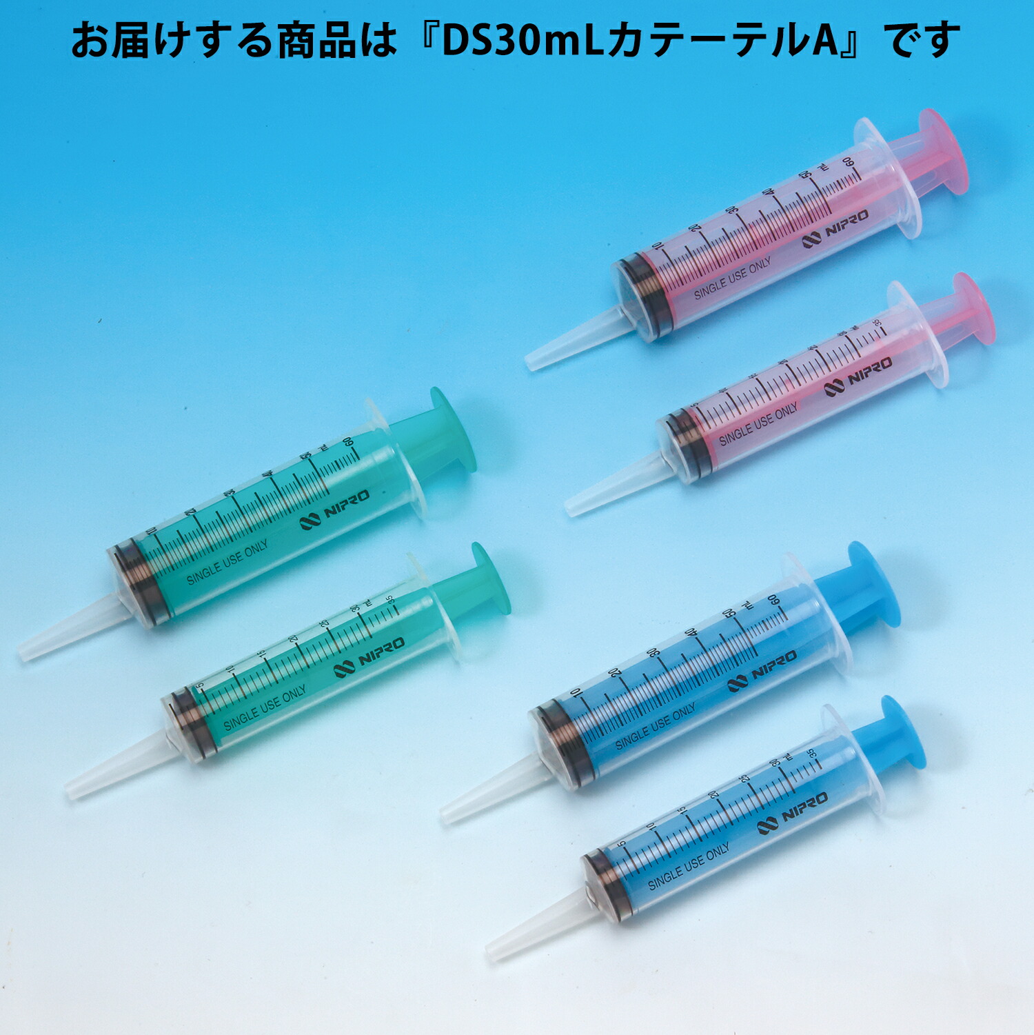 衛生用品 ニプロ シリンジ 30ML」の人気商品一覧 | 安い商品を通販