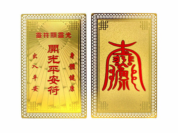 楽天市場】【送料無料】開運カード 護符 全8種類 開運祈願 干支