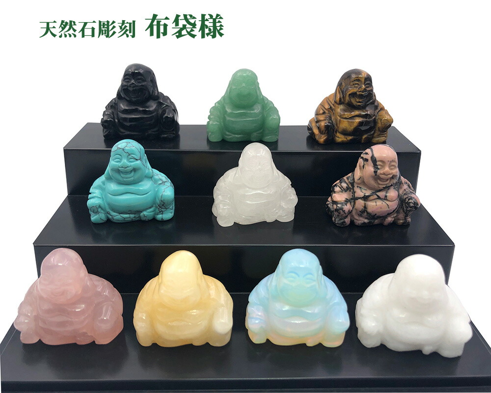 楽天市場】布袋様 置物 布袋様 彫刻 七福神 布袋さん 置物 風水