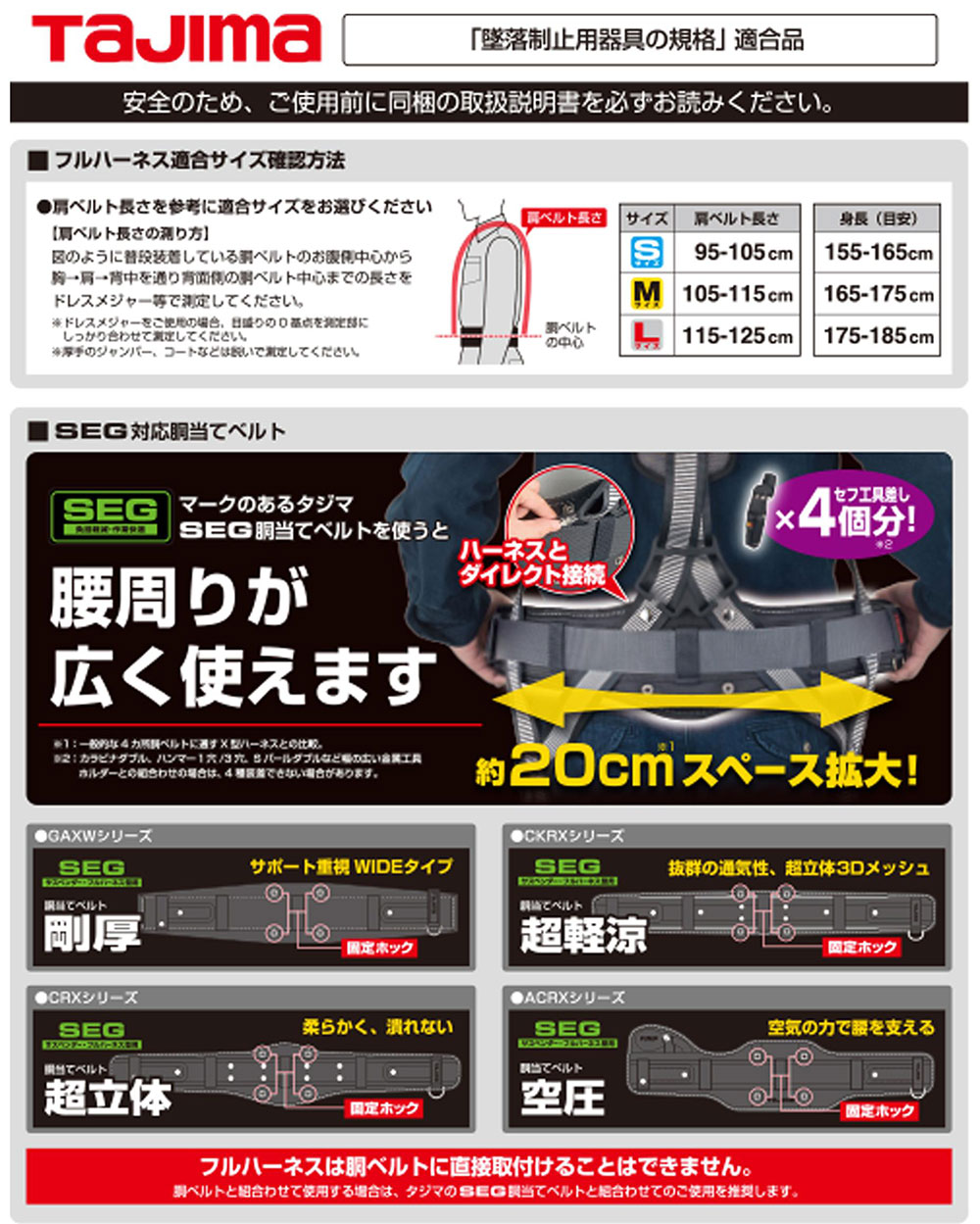 楽天市場】☆TAJIMA/タジマ A1GSLER-WL2BK ハーネスGS Lサイズ 黒