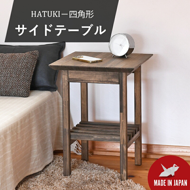 楽天市場】サイドテーブル 正方形 和室用テーブル 木製 おしゃれ