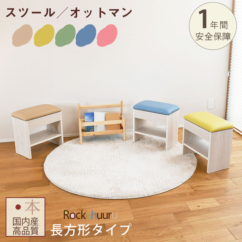 楽天市場】椅子 オットマン 木製 かわいいスツール イス 腰掛け 座椅子