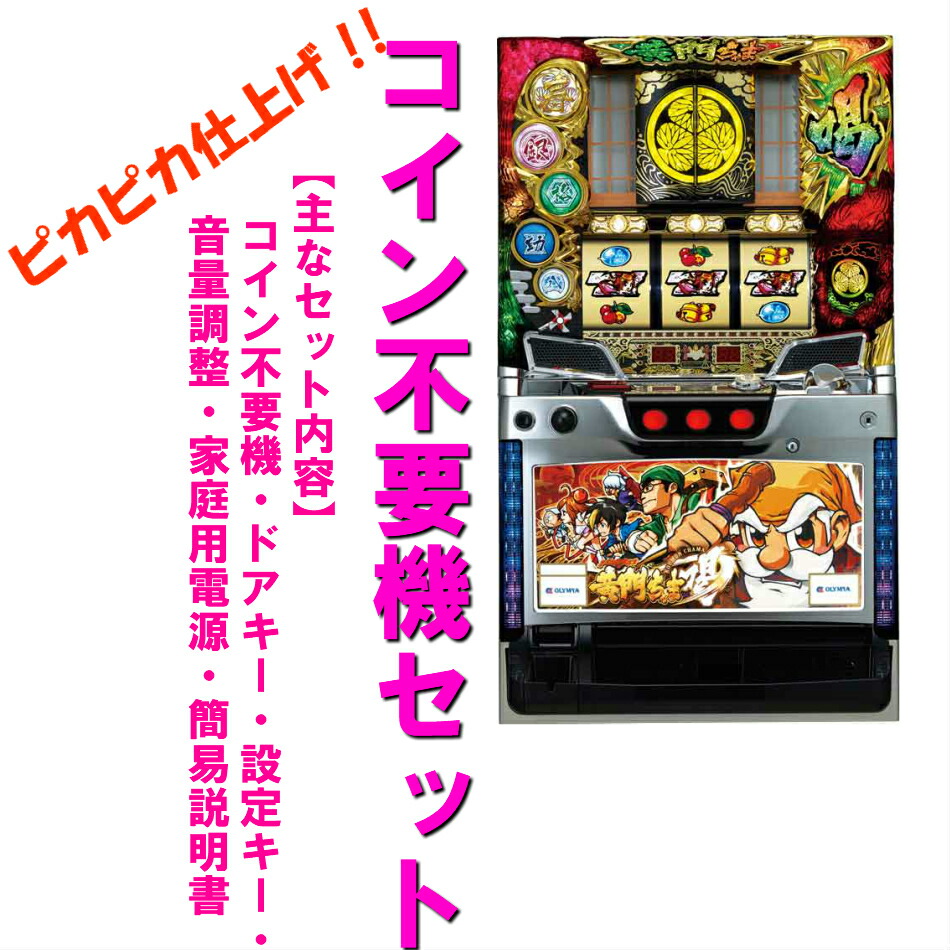 ゆき 無段階 スロット ゴーヤチャンプル30 不要機 新台【Sご～やちゃん